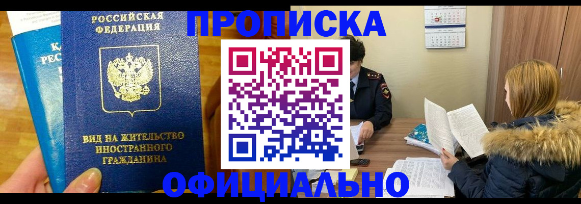 временная регистрация собственник в Шумерле