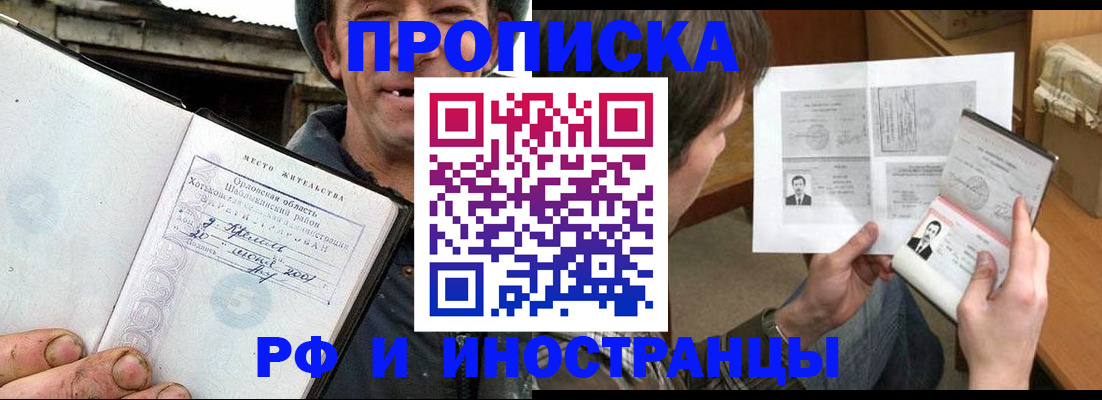 прописка паспорт в Шумерле