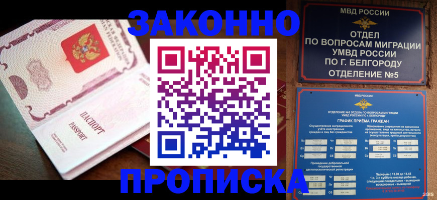 временная регистрация для школы в Шумерле