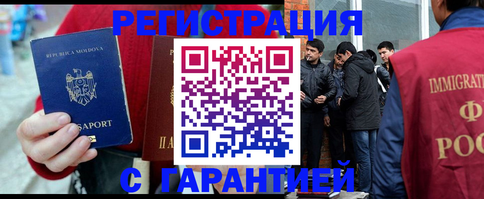 временная прописка в Шумерле