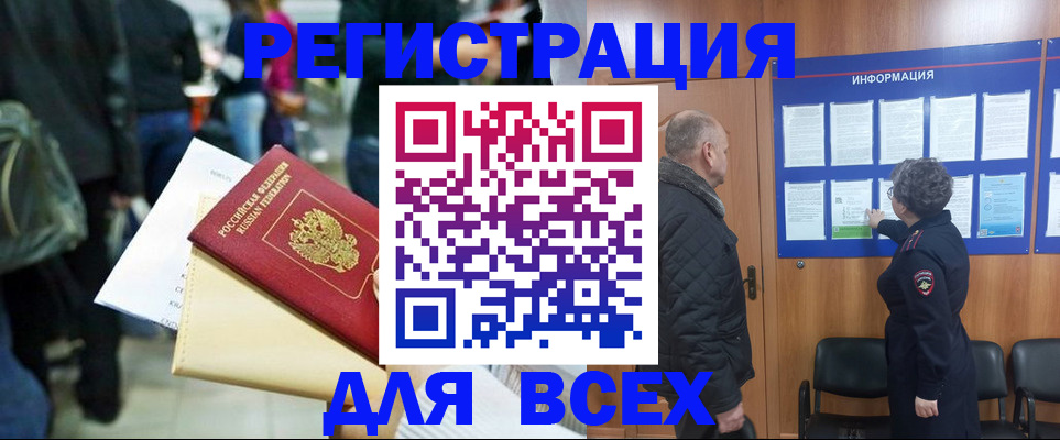прописка ребенка в Шумерле