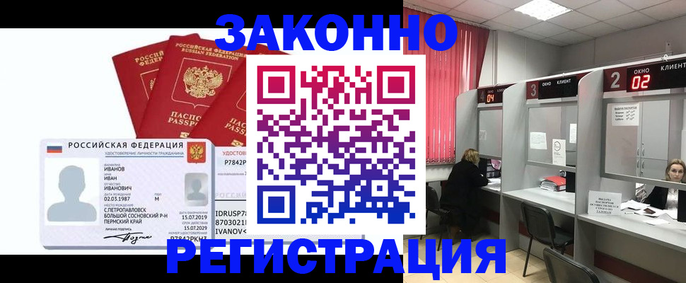 прописка ребенка в Шумерле